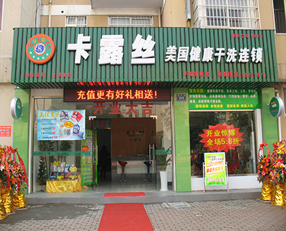 平湖店
