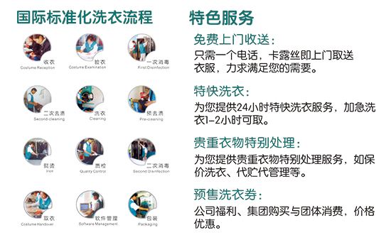 卡露丝21年品牌